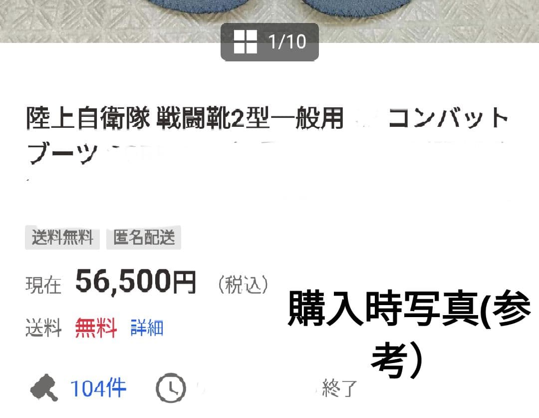 k2oです！　　　　　　　般用29.0半長靴3型 　新品保管品 ミリタリー