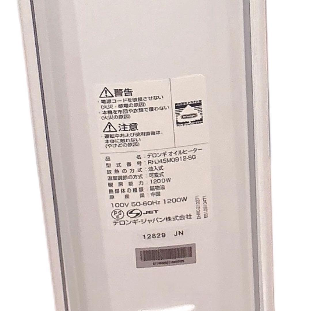 naoco デロンギ オイルヒーター 説明書 RHJ45M0912-SG