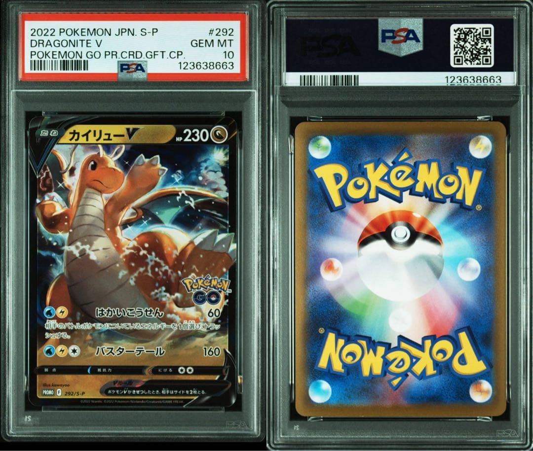 価格交渉可　カイリューV：ポケモン GO プロモカード