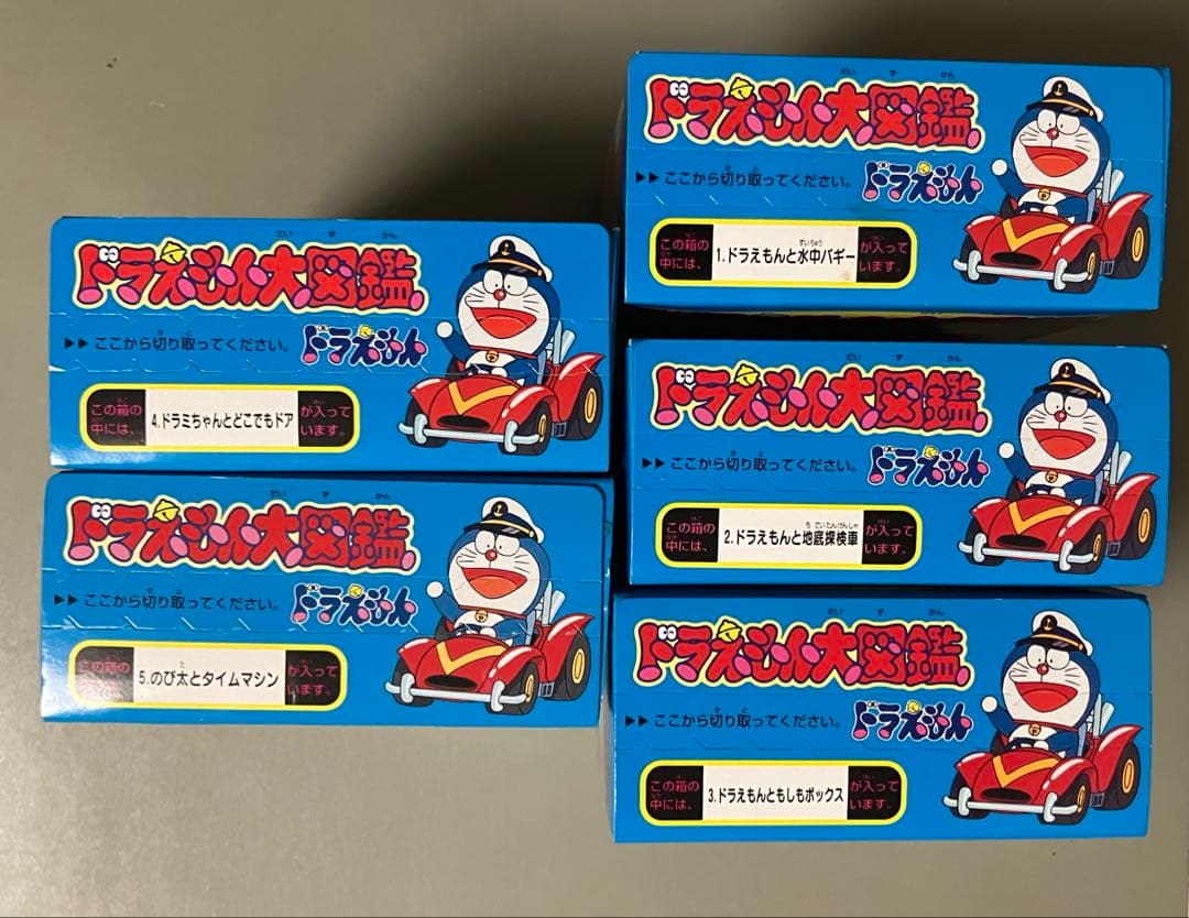 レトロ　レア　ドラえもん大図鑑 5個コンプリートセット