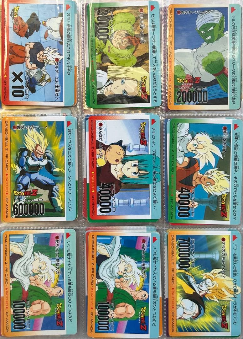 ドラゴンボール　カードダス　アマダ　PPカード