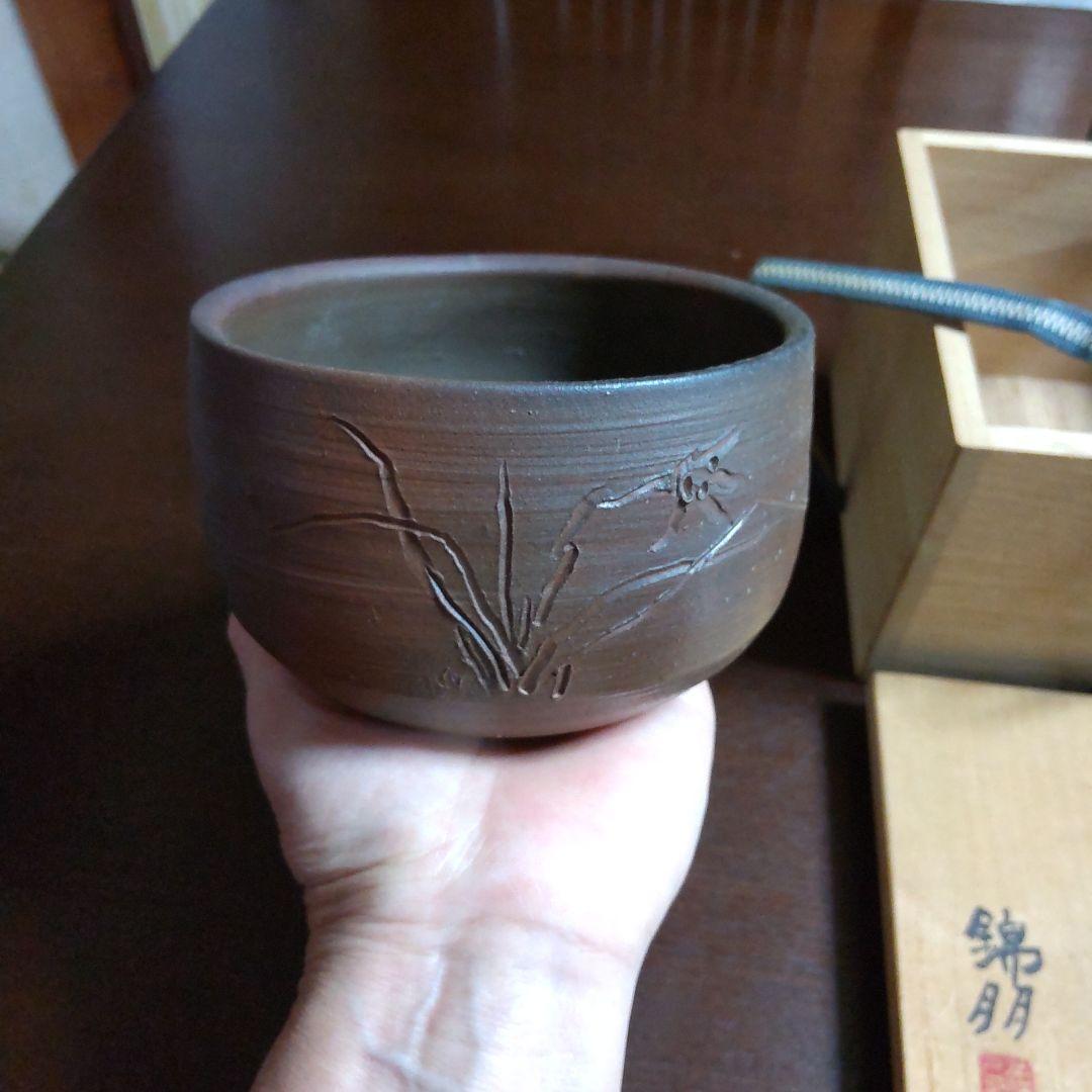 備前焼　錦朋　茶碗