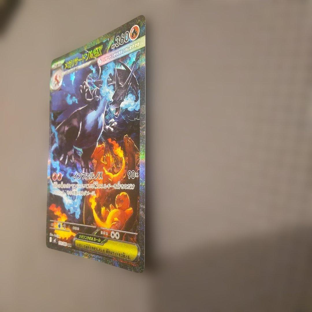 メガリザードンex SAR M2 110/080 インフェルノX ポケカ ①