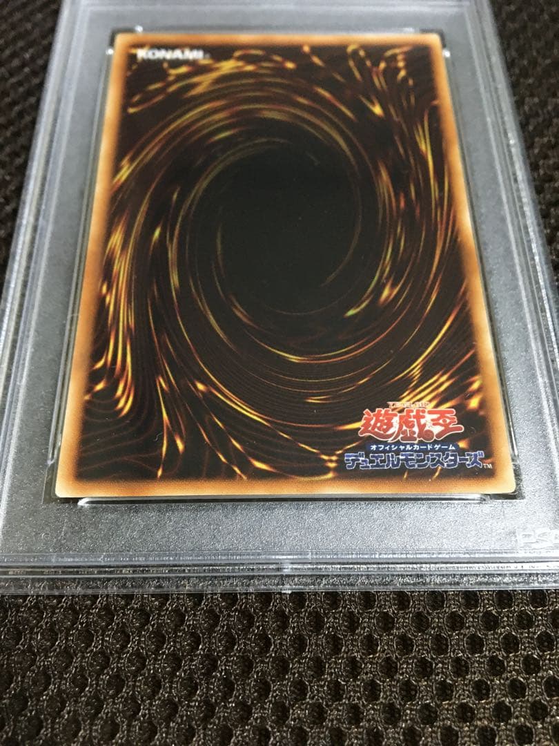 バボちゃんトレカ 遊戯王 PSA10 幻魔皇ラビエル アルティメット B