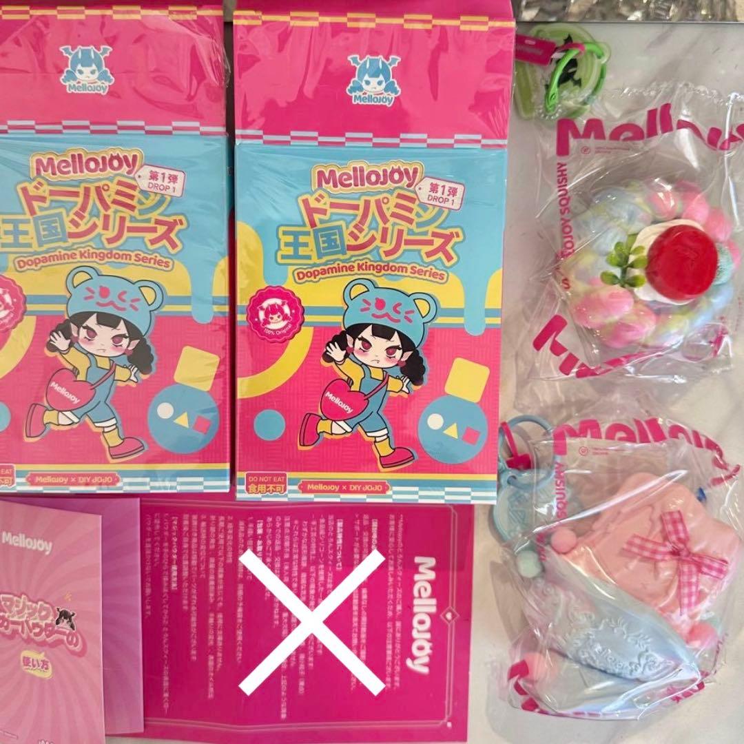 【2点セット】mellojoy スクイーズ ドーパミン王国シリーズ 昔々