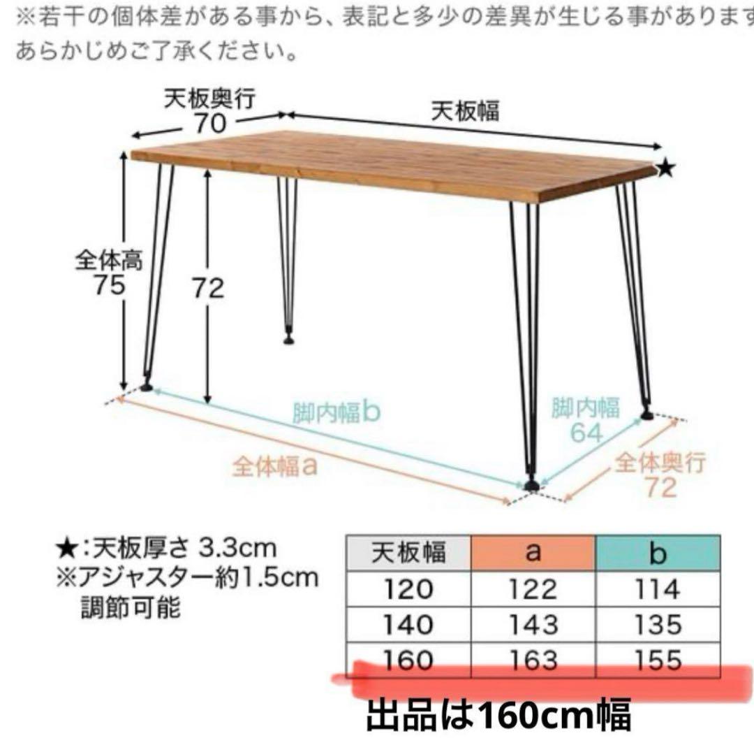 LOWYA ダイニングテーブル(160cm)