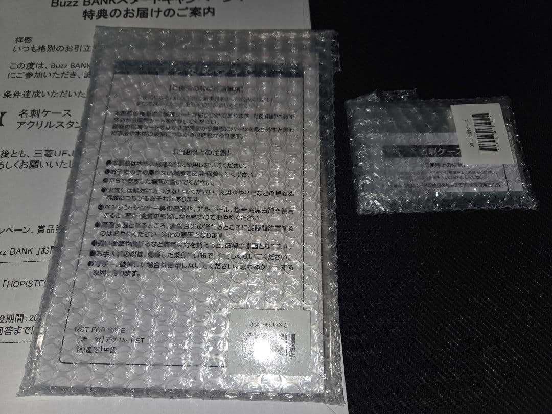 バズバンク星井美希アクリルスタンド 名刺ケース
