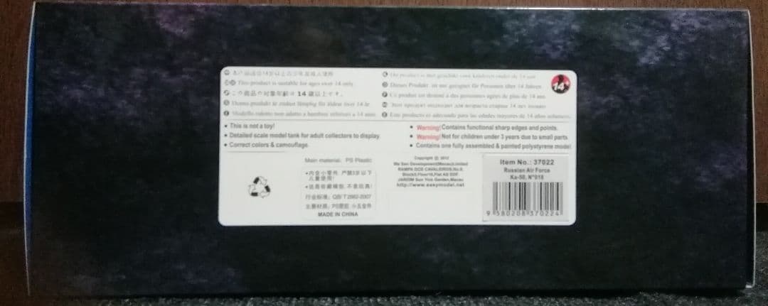カモフka-50攻撃ヘリ1:72塗装済完成品模型３機セット(イージーモデル)新品