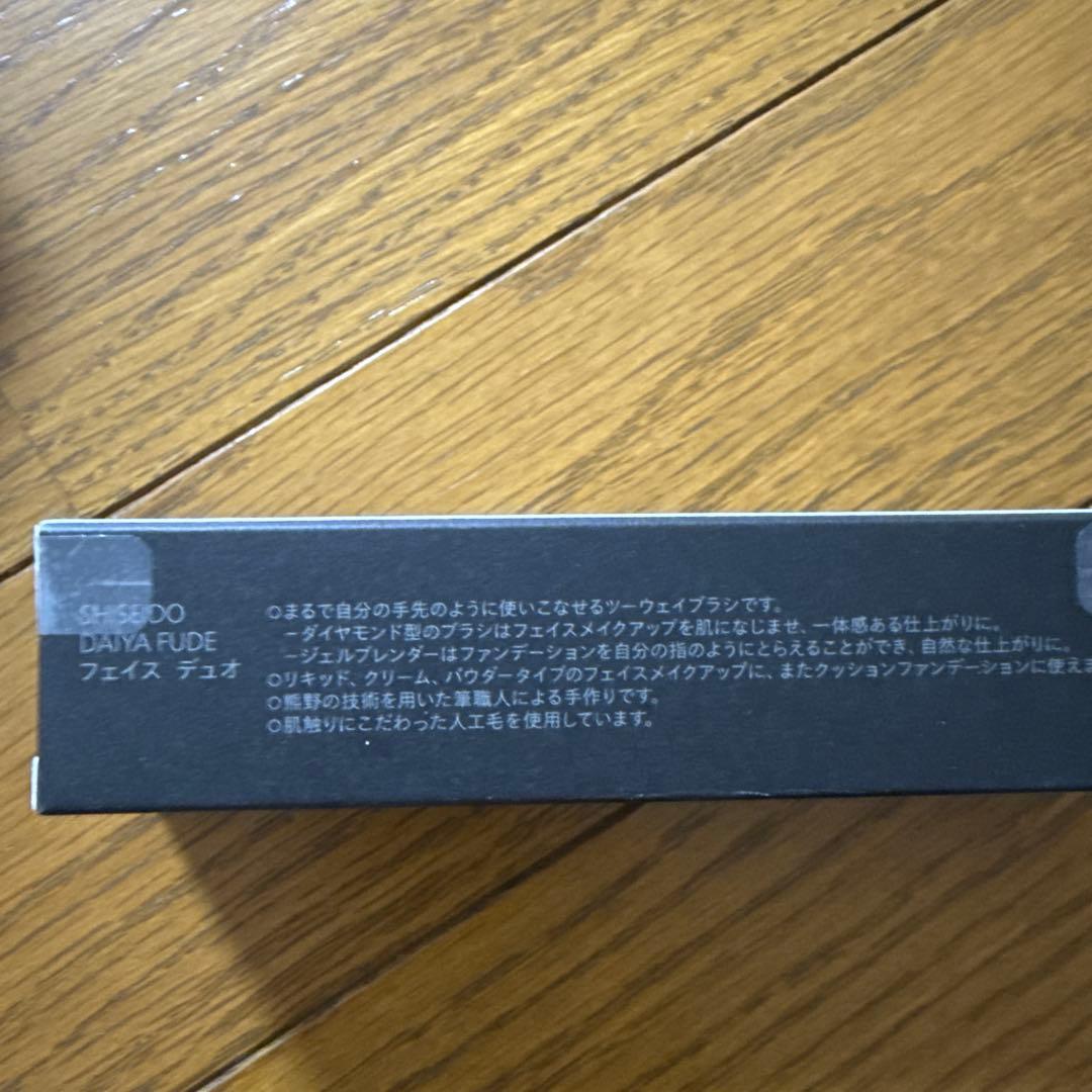 SHISEIDOフェイスデュオブラシ、コンシーラーブラシ、ブラシクリーナー未開封