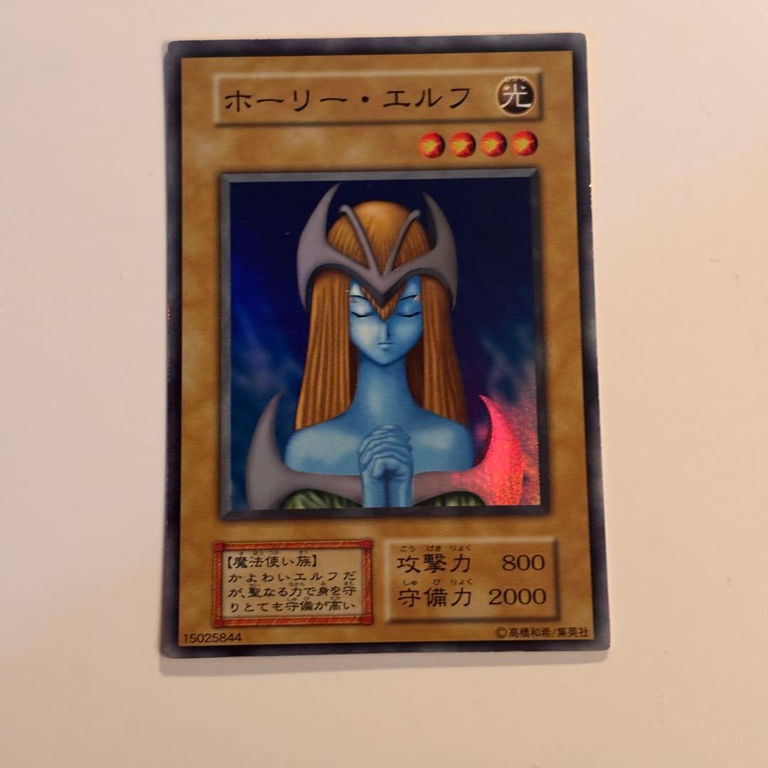 遊戯王　初期　ホーリーエルフ　スーパー　1枚