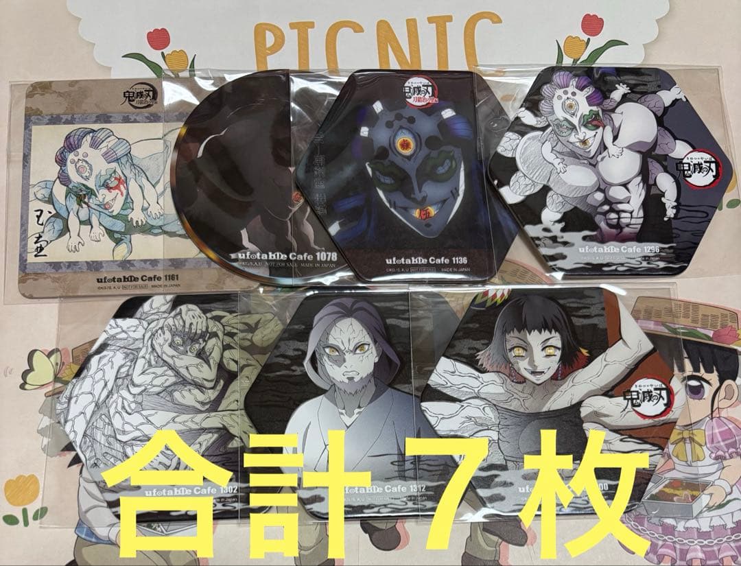 鬼滅の刃　鬼　コースター　７枚　まとめ売り