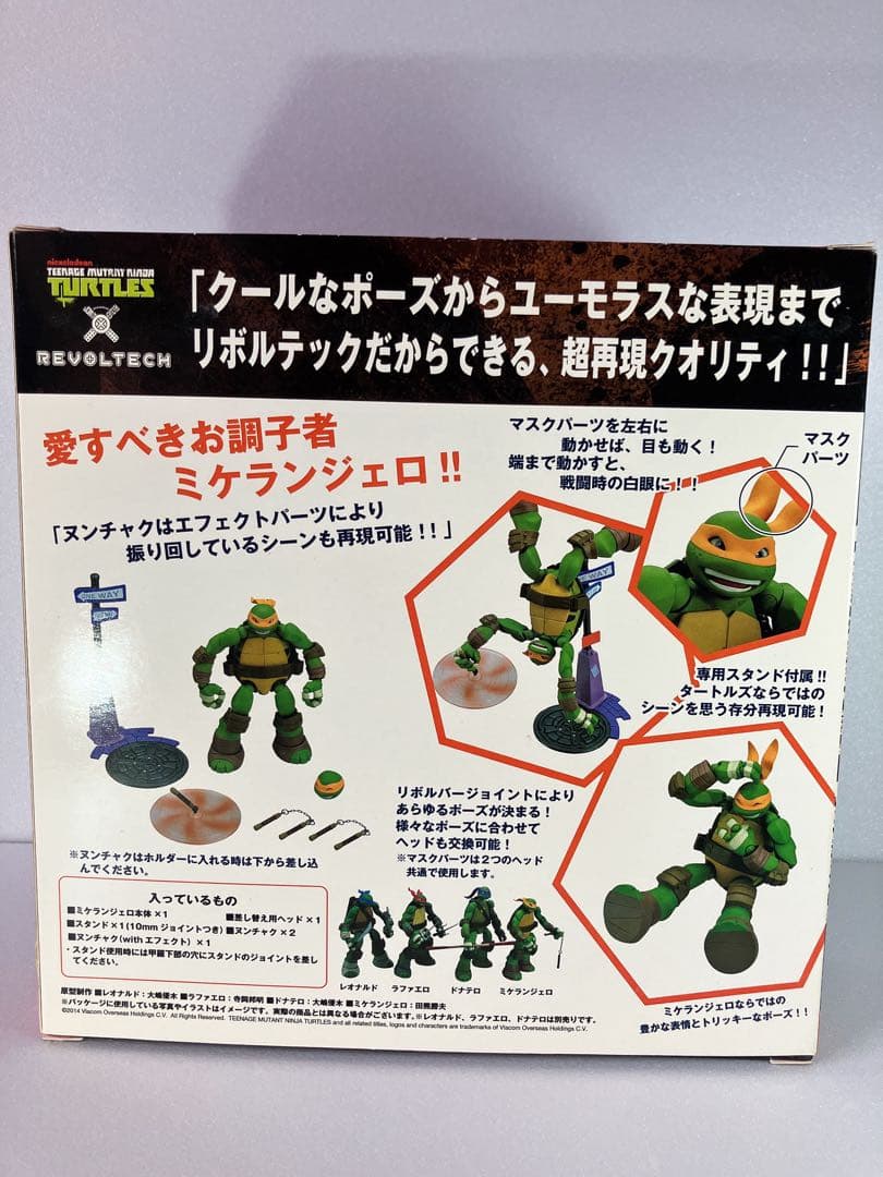 【海洋堂　リボルテック】ミケランジェロ　ドナテロ　2体セット　開封済み