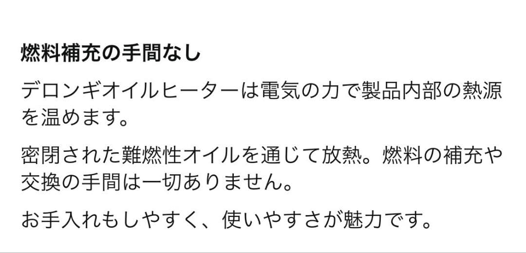 689 美品 デロンギ オイルヒーター JRE0812 送料無料