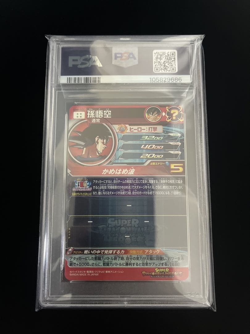 ドラゴンボールヒーローズ　 孫悟空 UM8-SEC PSA10