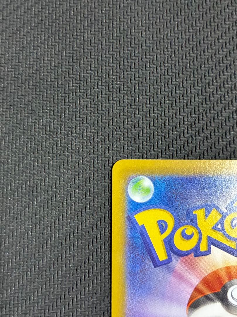 ポケカ　メガサーナイト sar ①