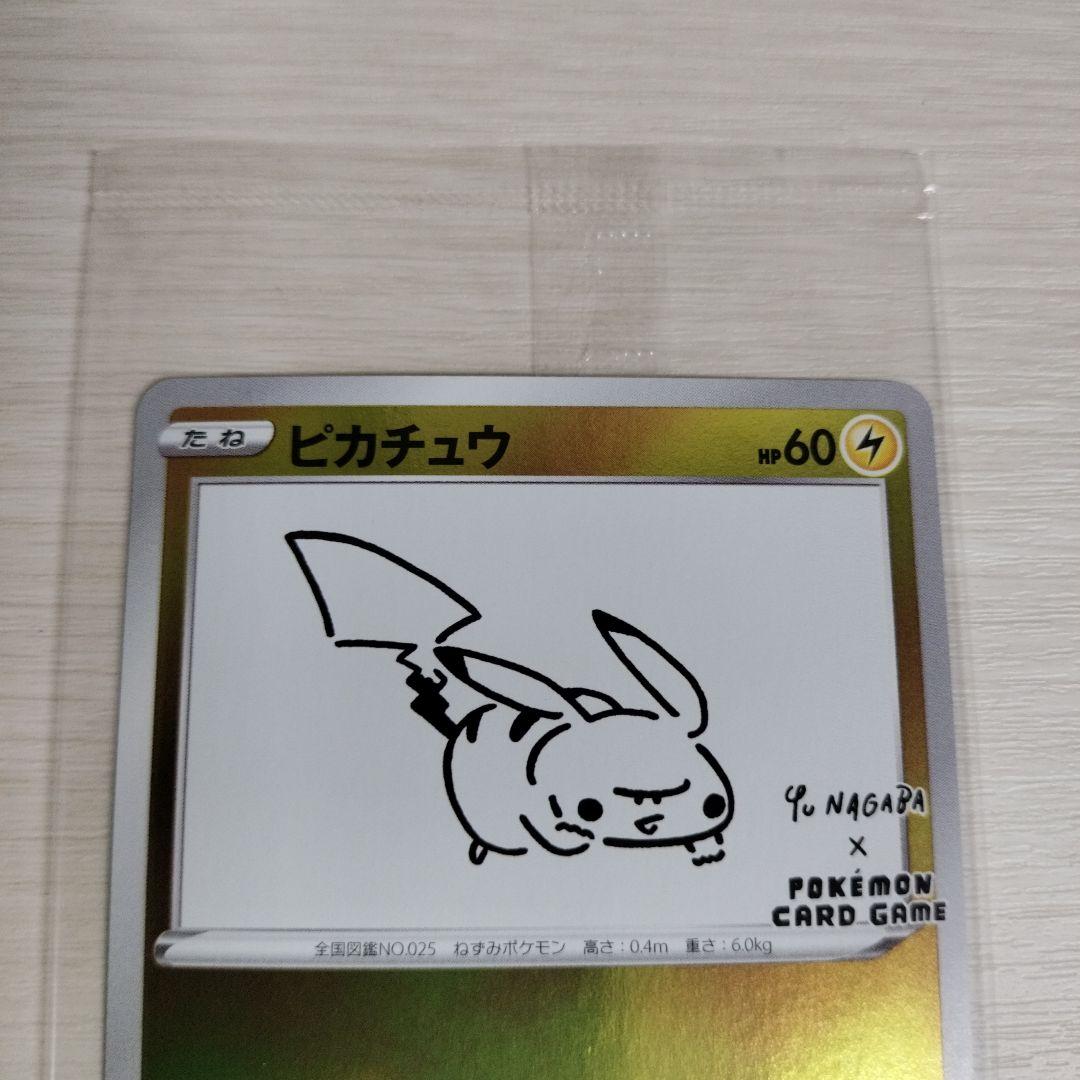 ピカチュウ　プロモ