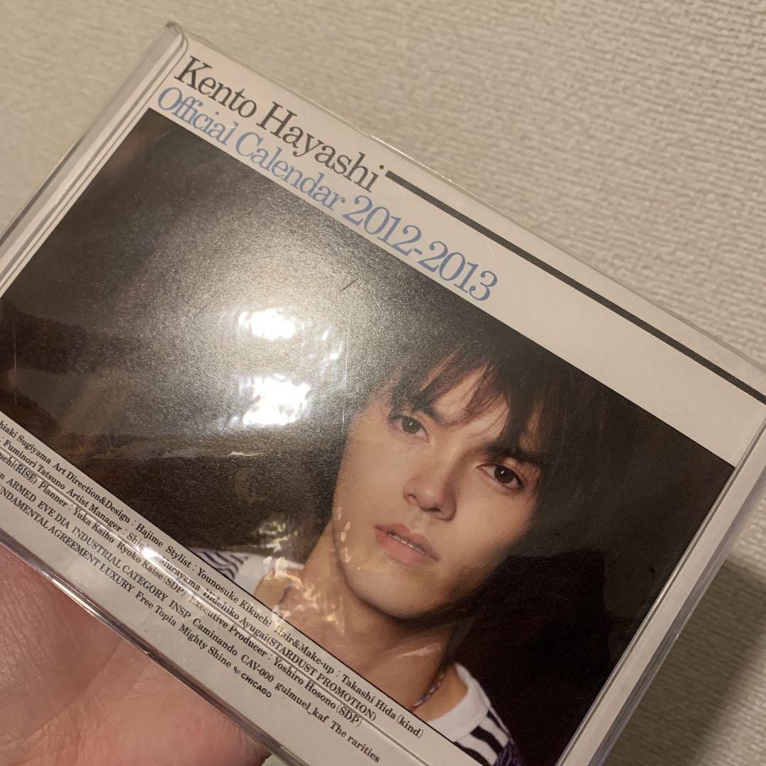 林遣都 カレンダー 2012-2013