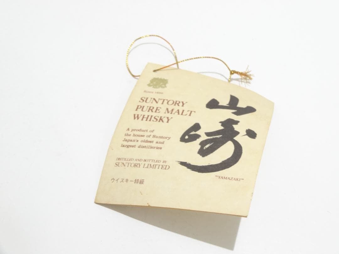 ☆希少☆山崎 ピュアモルト 760ml 特級 向獅子 ウイスキー