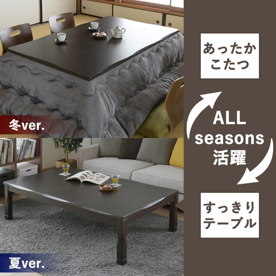 [山善] 家具調 こたつ テーブル ファン付きハロゲンヒーターダークブラウン