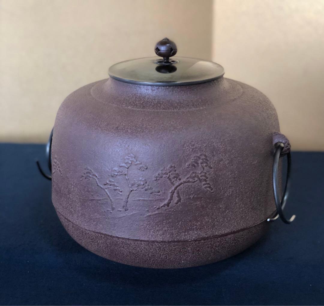 割引❗️《R》浜松地紋 繰口丸釜 釜師 佐藤浄清 鐶付 共箱 251009い1