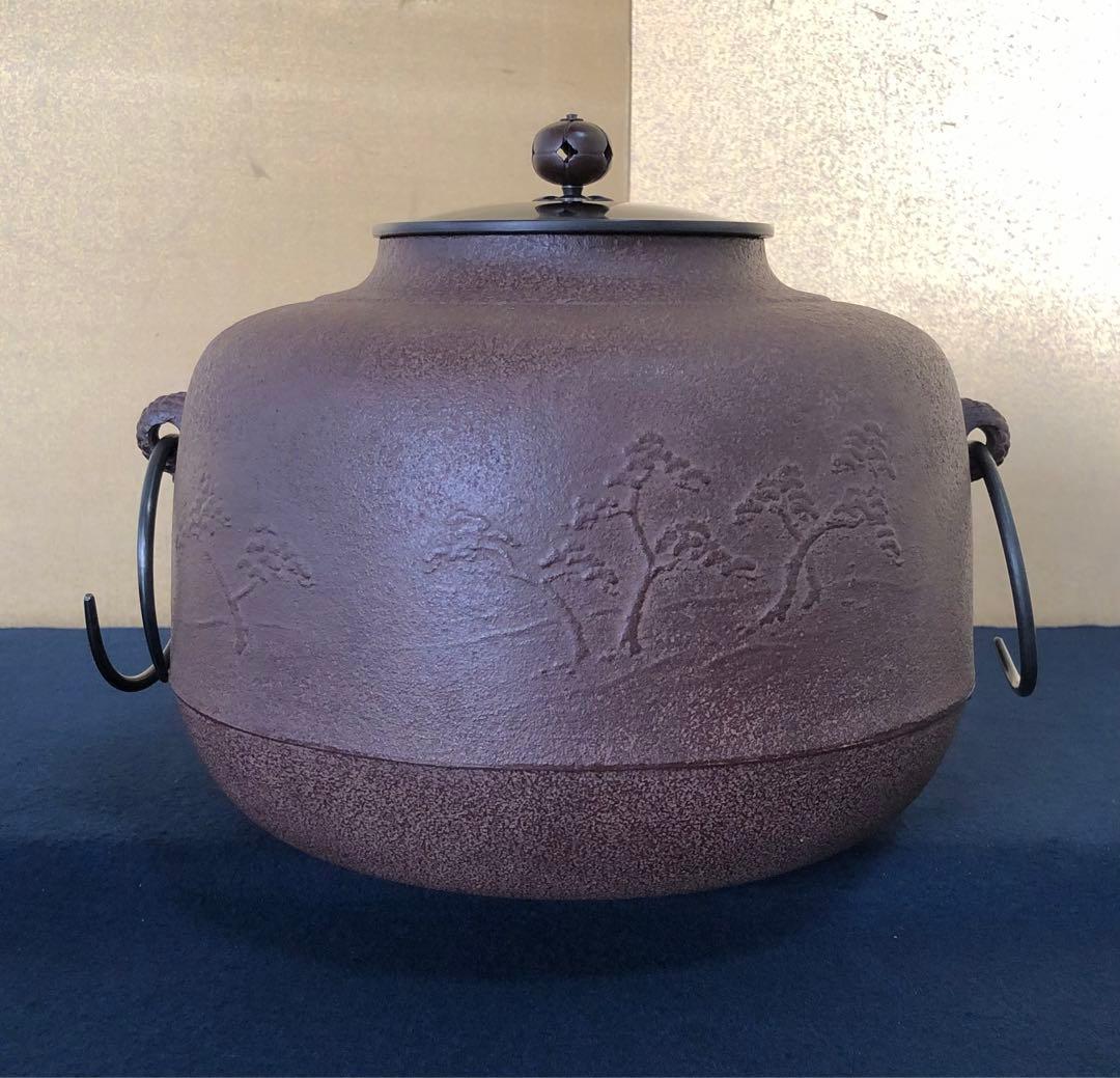 割引❗️《R》浜松地紋 繰口丸釜 釜師 佐藤浄清 鐶付 共箱 251009い1