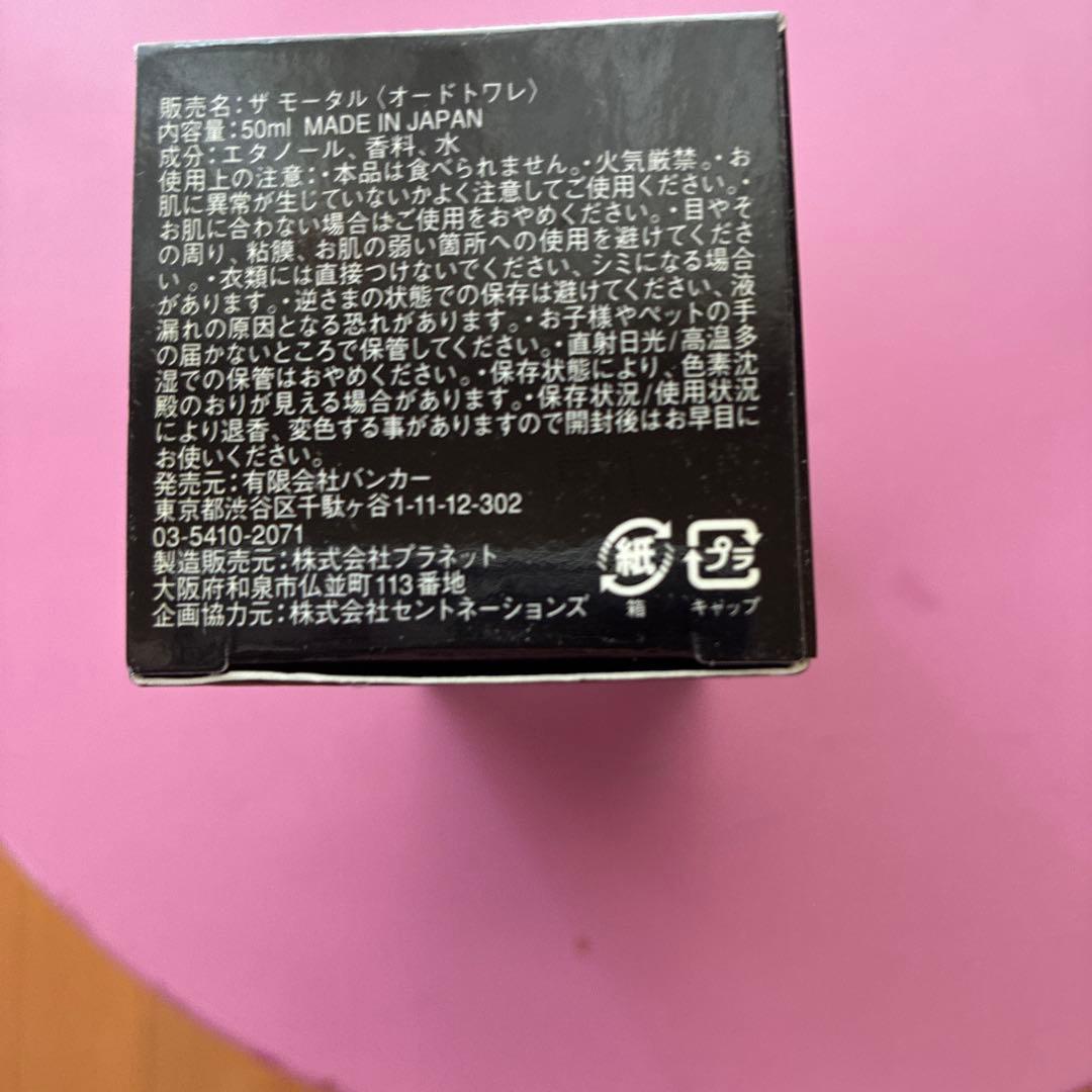 【絶版】BUCK-TICK『THE MORTAL』EAU DE TOILETTE