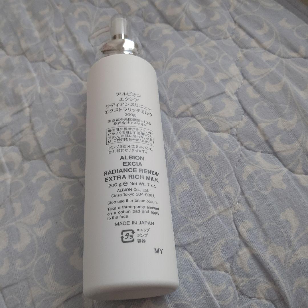 エクシア　ラディアンスリニュー　エクストラリッチミルク　200ml