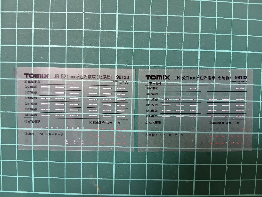 今日中限定!2000円off!521-100系近郊電車(七尾線)基本・増結セット