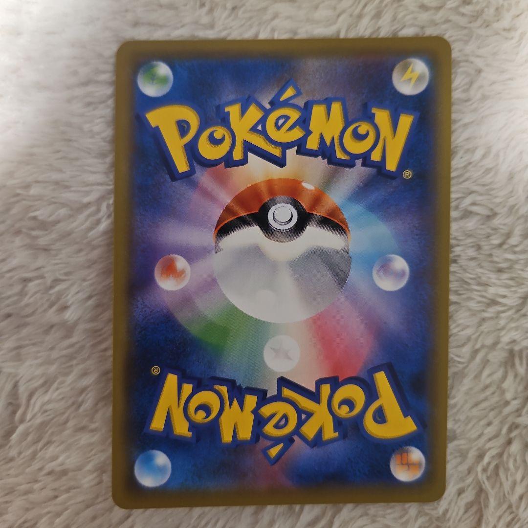 【あやめ】ソニア SR S1a VMAXライジング 077/070