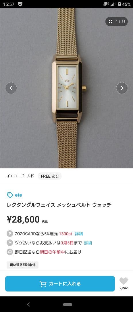 【美品】レクタングルフェイス ウォッチ　ゴールド