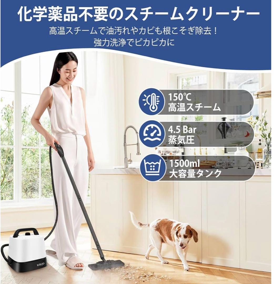 ⭐️ スチームクリーナー ⭐️ 1.5L 150℃高温スチーム