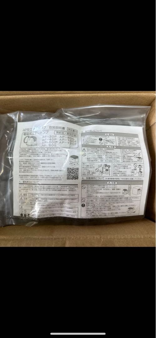 安永エアポンプ AP-40P