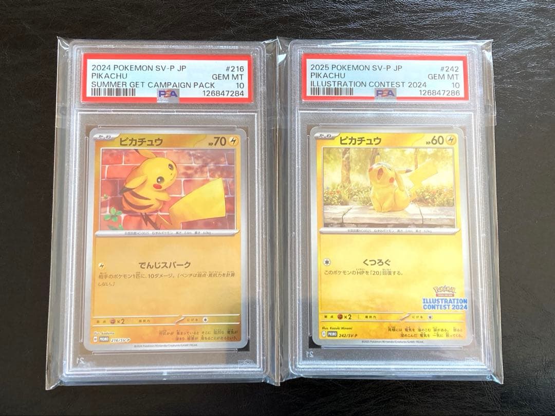 ピカチュウ　でんじスパークミラー　イラストレーションコンテスト PROMO