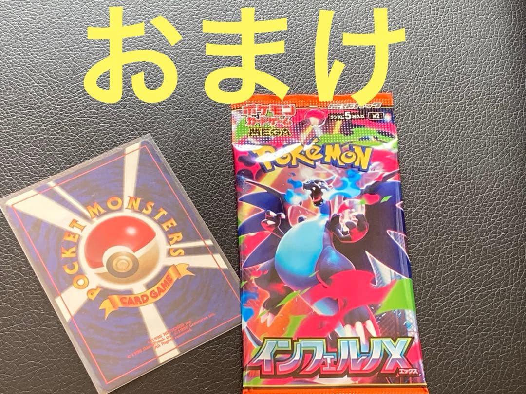 ピカチュウ　でんじスパークミラー　イラストレーションコンテスト PROMO