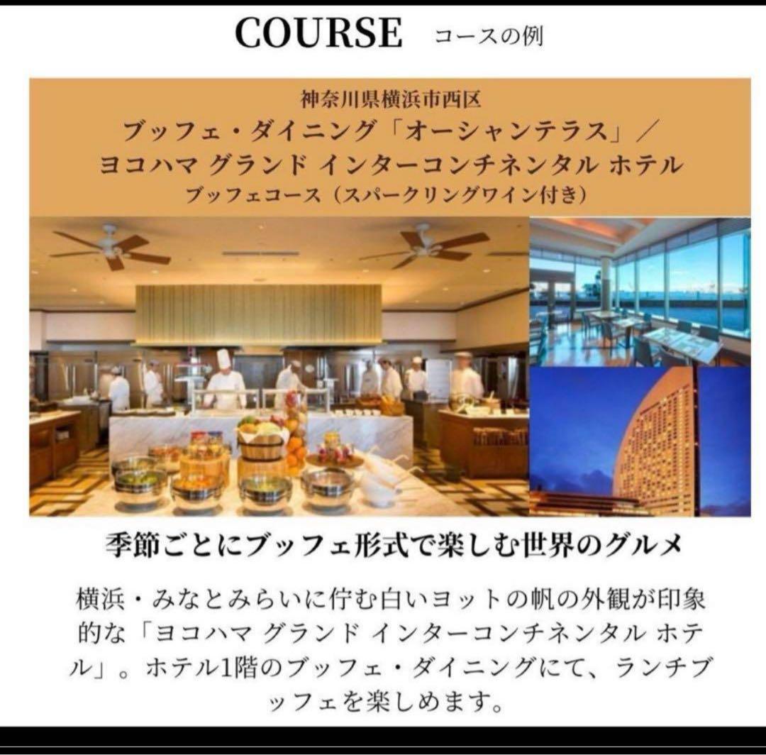 SOW experience ホテル　ペアランチ