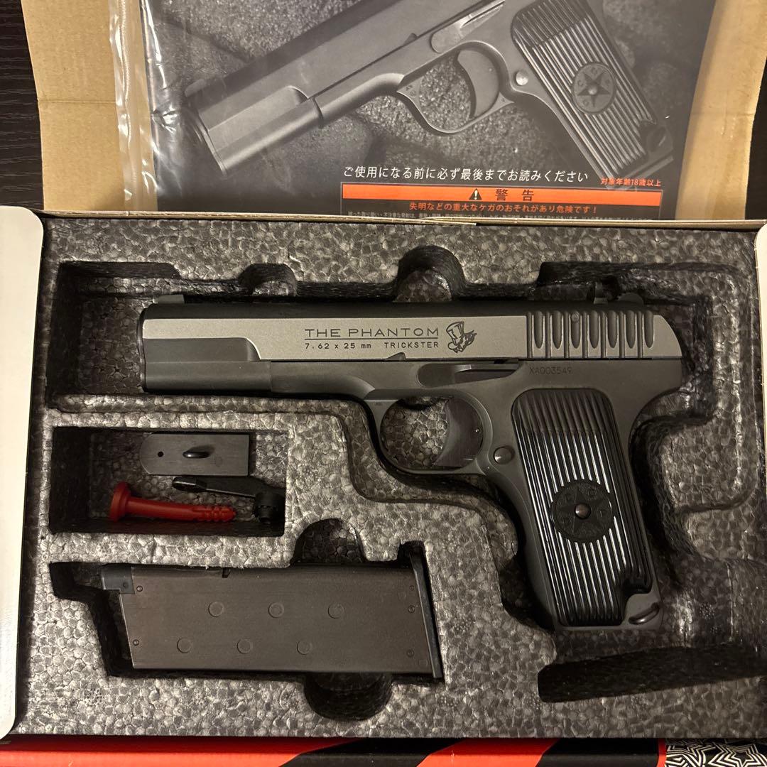 KSC トカレフTT33 ジョーカーモデル ガスガン （限定版