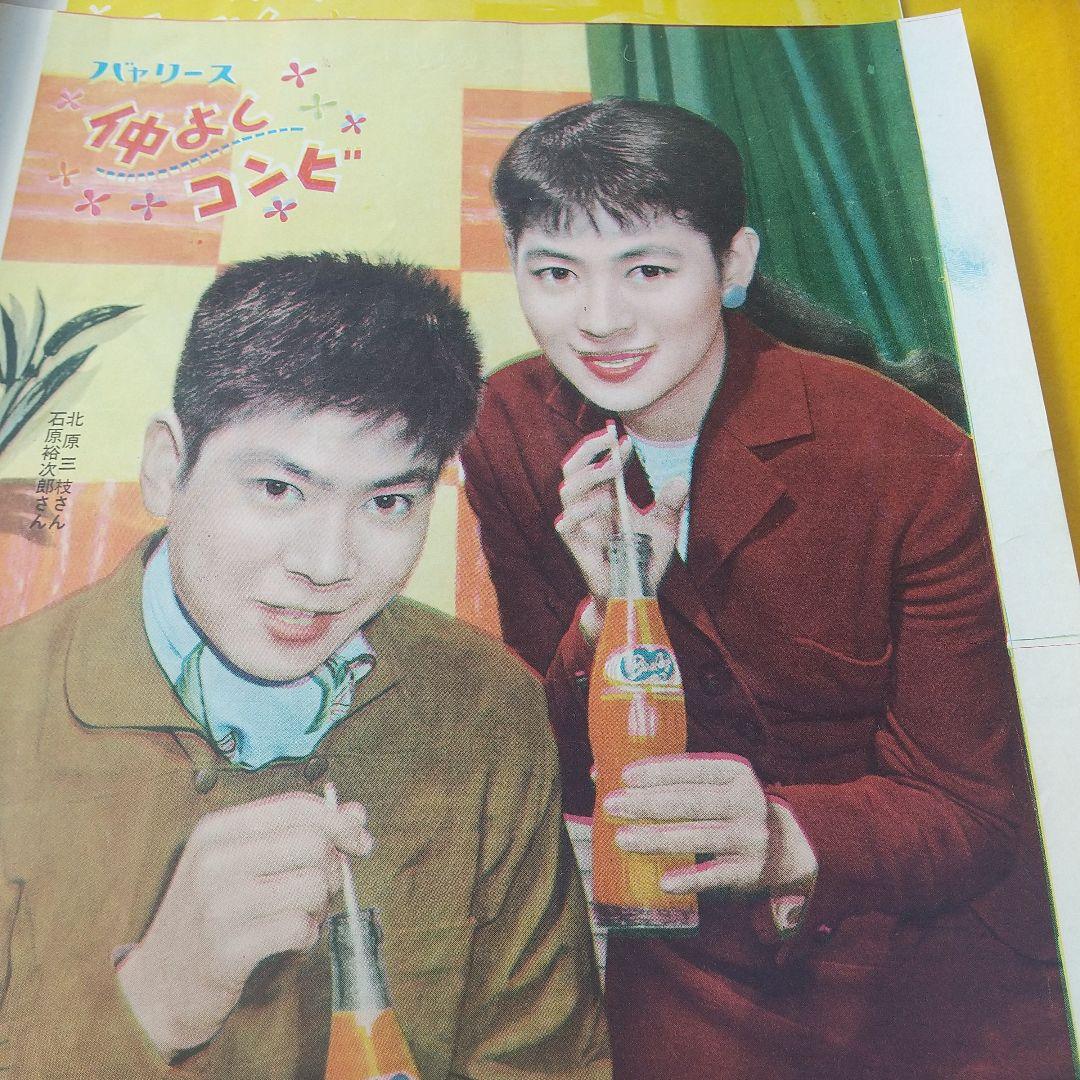 石原裕次郎&北原三枝さんの試刷り２種