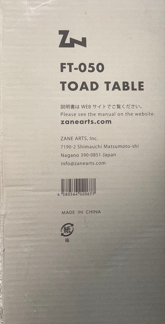 doroids様 zanearts①