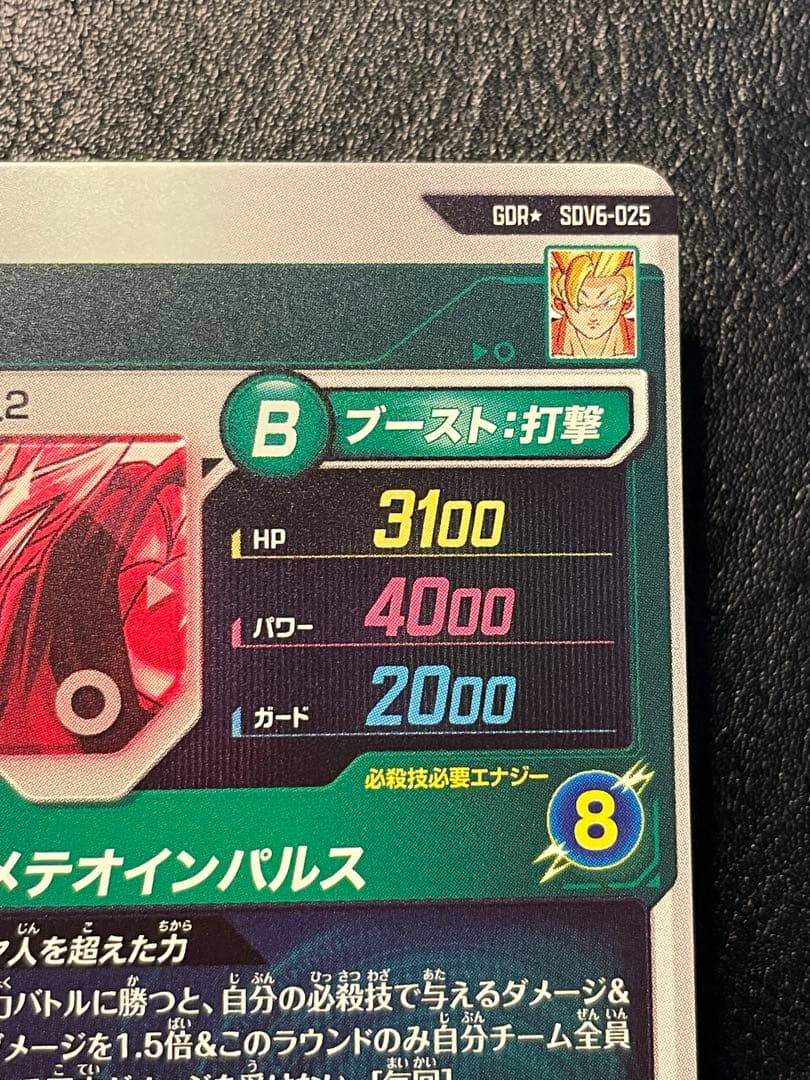 sdv6-025 gdr 孫悟空 パラレル