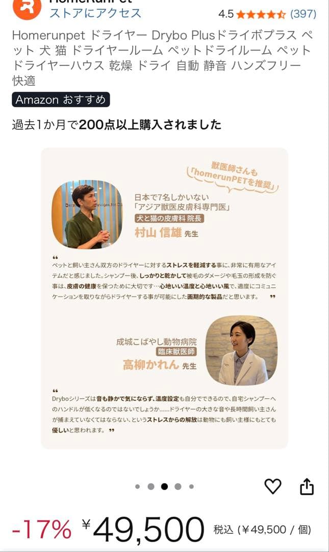 runpet Drybo Plus ペット用ドライヤー