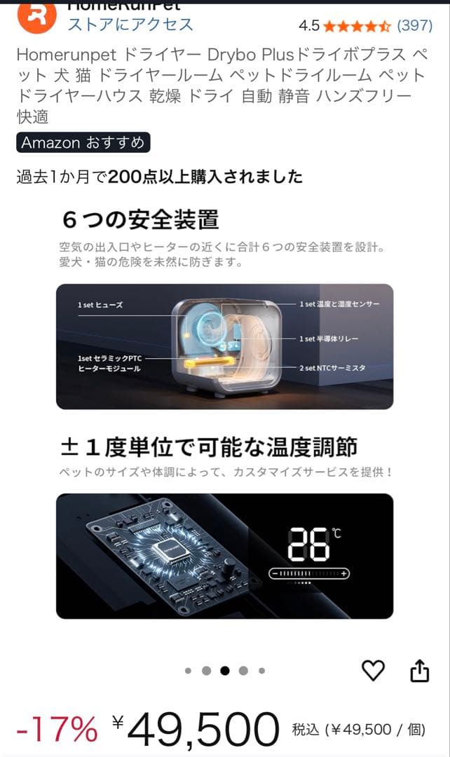 runpet Drybo Plus ペット用ドライヤー