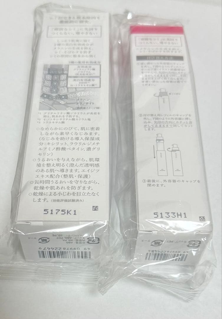 メラノフォーカスⅣ 本体 レフィル セット 新品未使用 バーコードあり