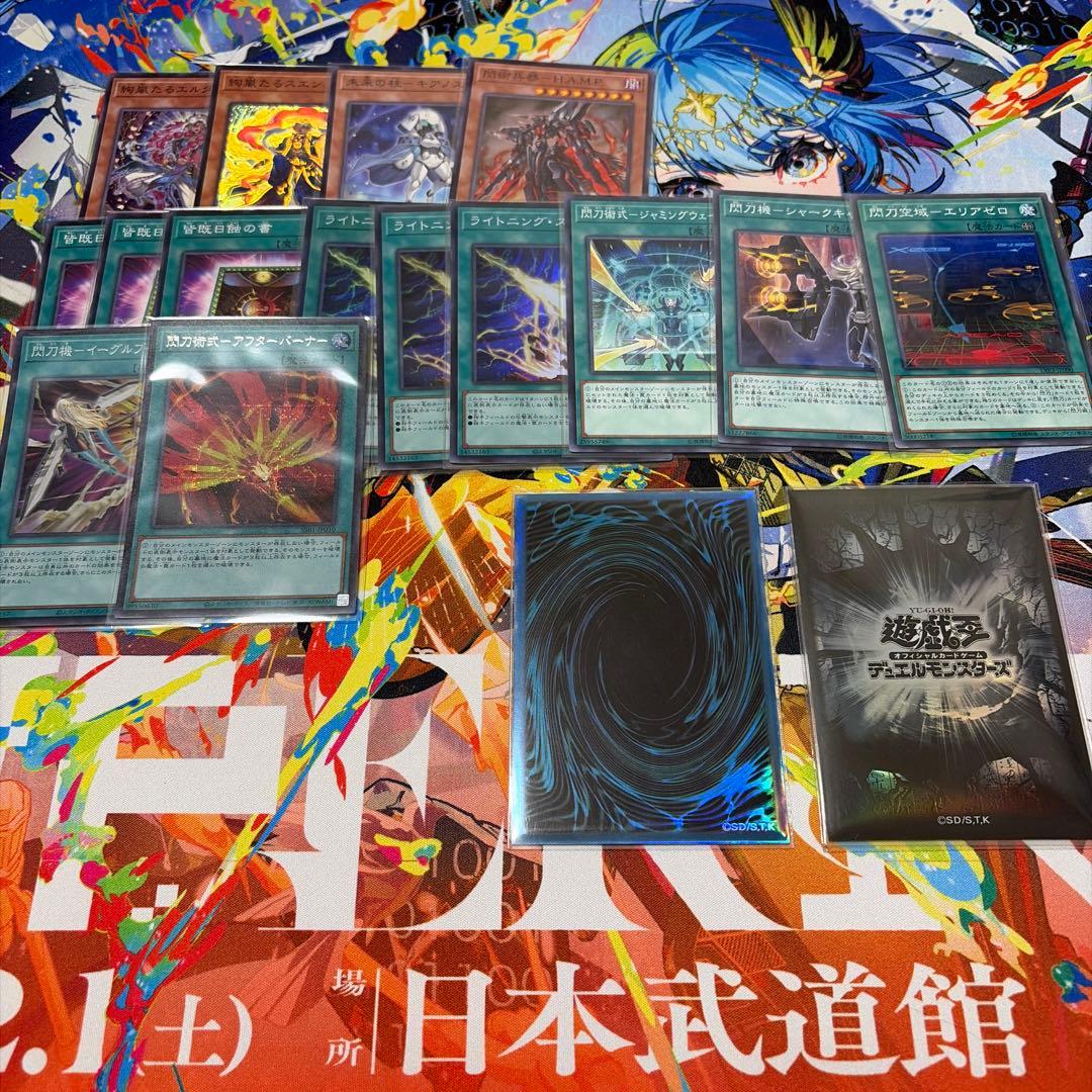 遊戯王　絢嵐　閃刀姫　デッキ　スリーブ　サイド