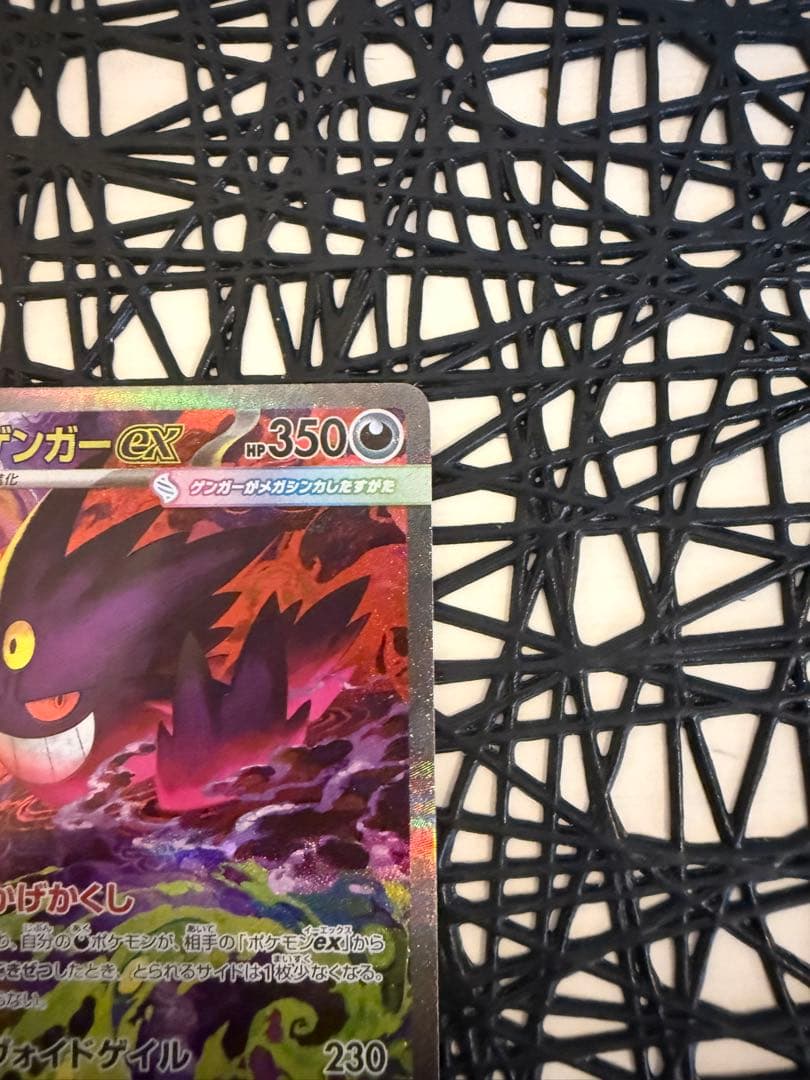 メガゲンガーex SAR MEGAドリーム