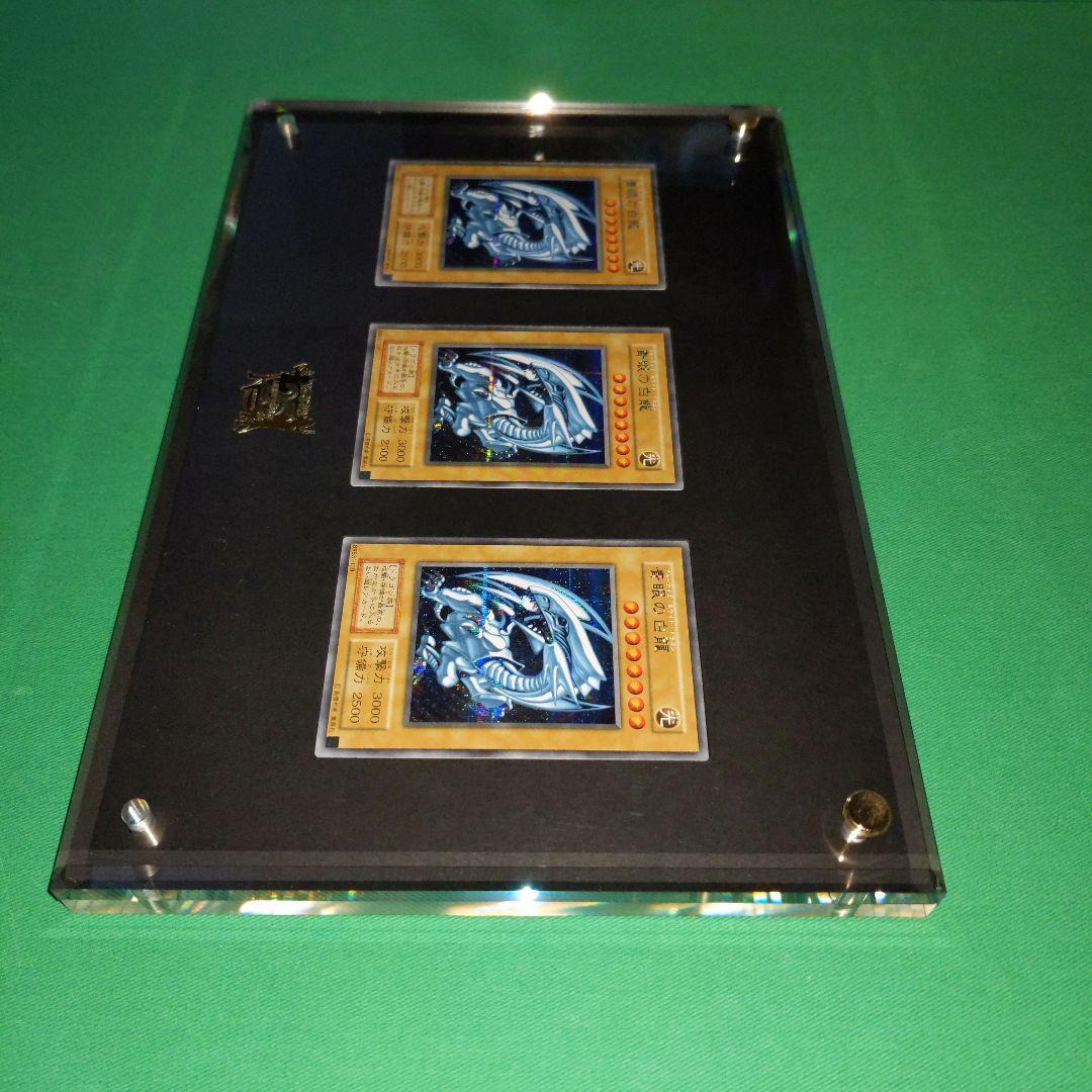 【中古美品】海馬セット　ブルーアイズ3枚