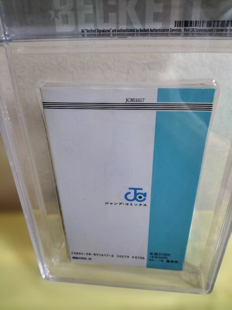 BGS 漫画鑑定 9.4 ドラゴンボール 20巻 初版 1st