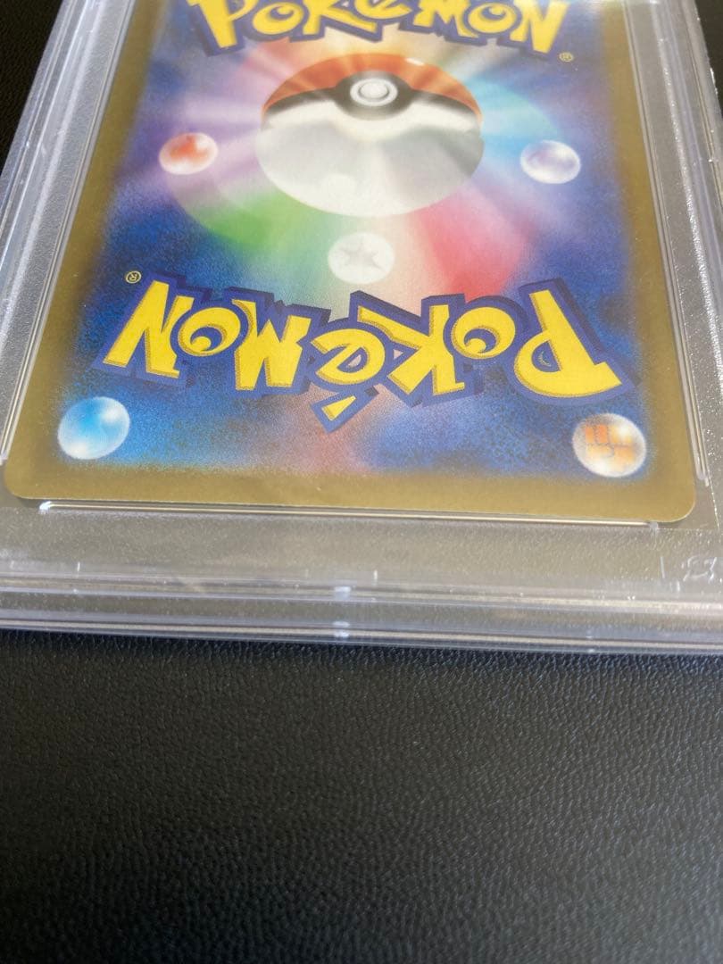 ポケカ　リザードンSAR PSA10