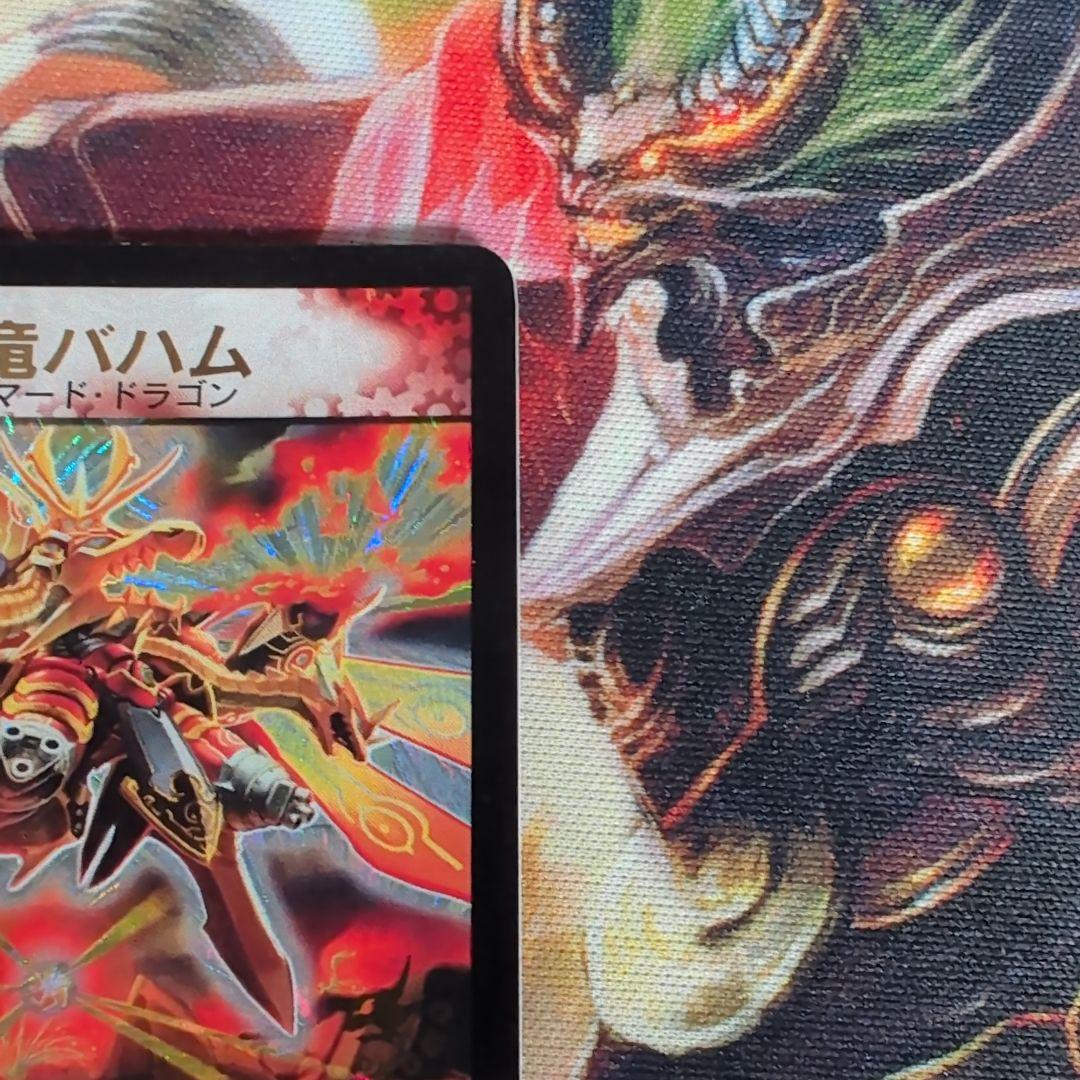 め*ん様 【良品】2004 超竜バハム winner プロモ A