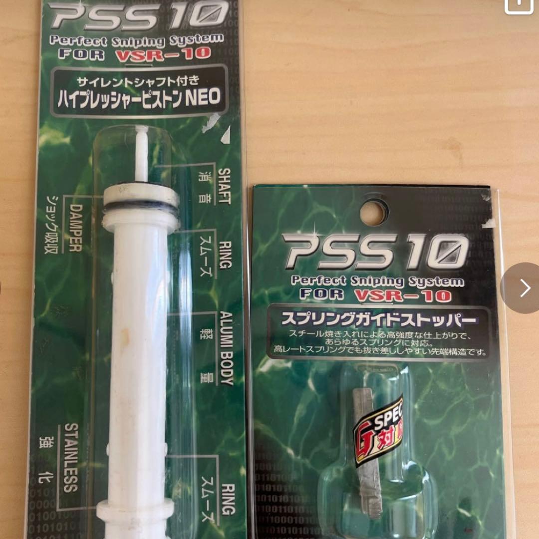 エアガン　VSR-10 ノーマルパーツ