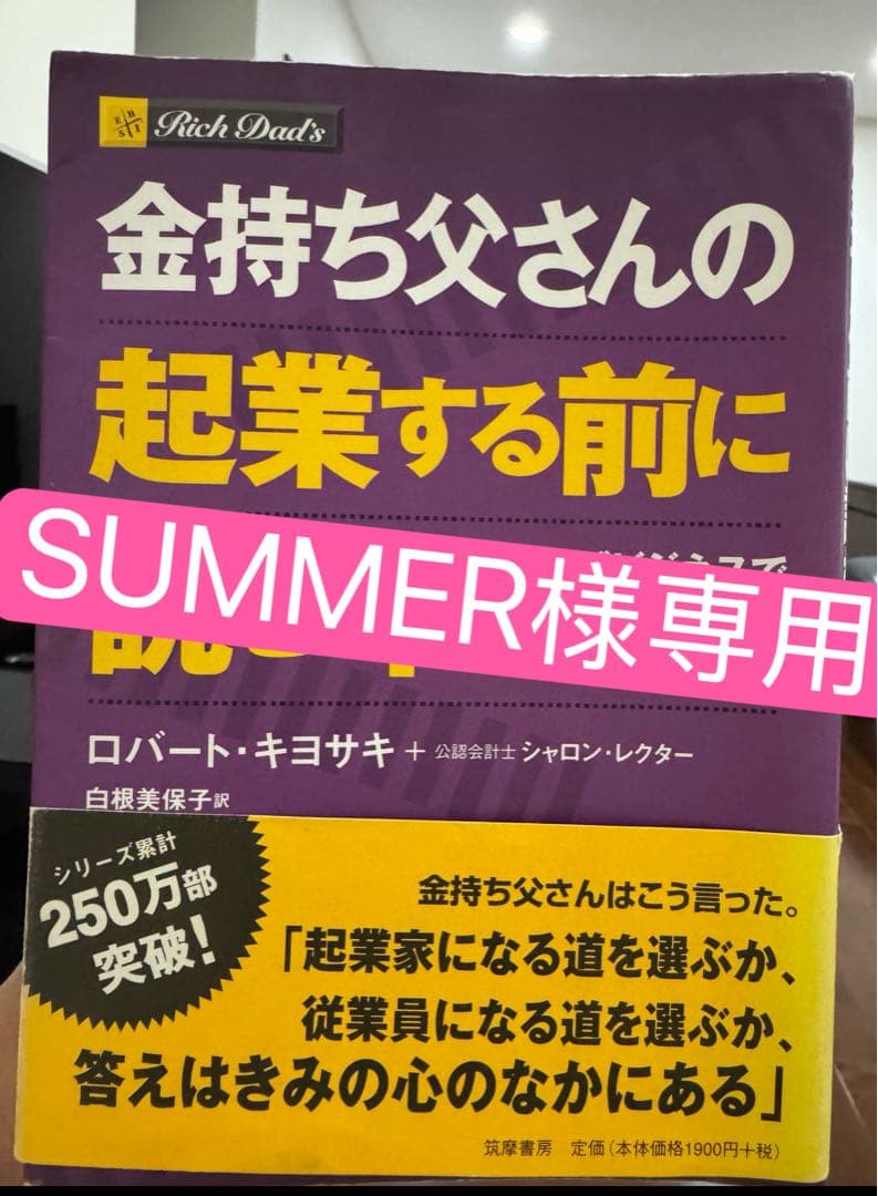 SUMMERぶどう